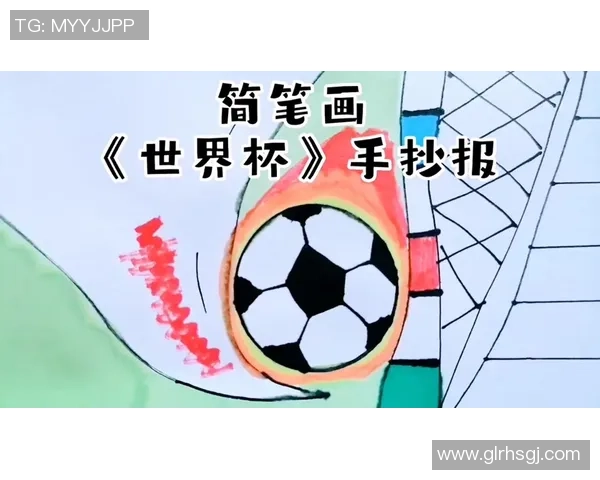 法国足球明星简笔画创作指南与技巧分享